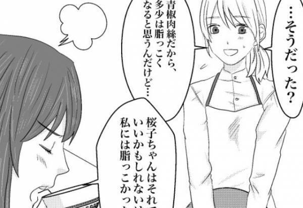 「青椒肉絲、脂っこいわ！」→「リクエスト通り作ったのに…」元同僚の家政婦として働いていたが…雇い主の“八つ当たり”が酷くて！？【漫画】