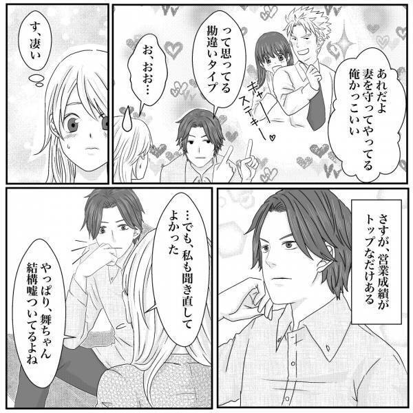 元同僚からの“嫌がらせ”を友人に相談。すると⇒『人の仕事すら自分の成果に…』知らなかった“驚愕の事実”を聞くことに！？【漫画】