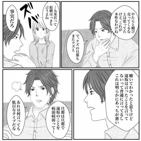 元同僚からの“嫌がらせ”を友人に相談。すると⇒『人の仕事すら自分の成果に…』知らなかった“驚愕の事実”を聞くことに！？【漫画】