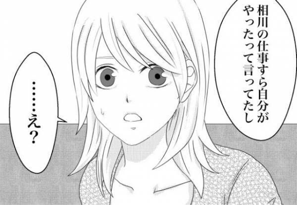 元同僚からの“嫌がらせ”を友人に相談。すると⇒『人の仕事すら自分の成果に…』知らなかった“驚愕の事実”を聞くことに！？【漫画】