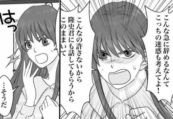 家政婦として酷い扱いを受けていて…⇒限界になり“辞職”を伝えると「こっちの迷惑も考えてよ！」激怒されたうえに“衝撃提案”をされて…【漫画】