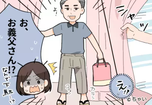 『カラン…コロン』『お義父さん！？』産後の病室に義父が【衝撃の格好】で登場！？⇒迷惑すぎる義父の言動にドン引き…！