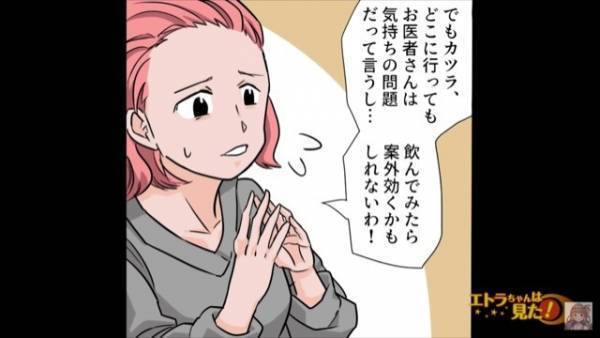 謎の体調不良になって、蕁麻疹まで発症…⇒医者『あなたを“20年間”苦しめていたのは…』病院で遂に“原因”が明らかに！【漫画】