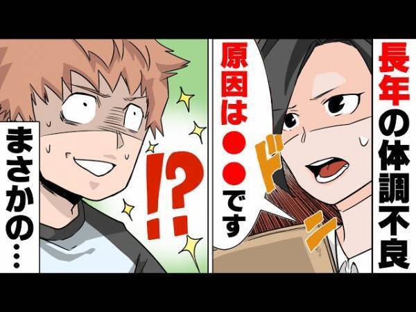 謎の体調不良になって、蕁麻疹まで発症…⇒医者『あなたを“20年間”苦しめていたのは…』病院で遂に“原因”が明らかに！【漫画】