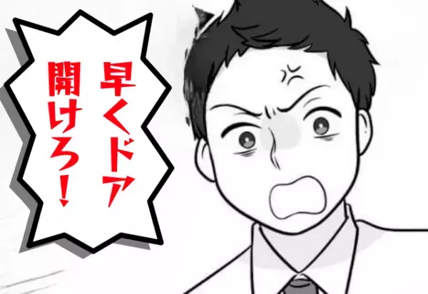 配達員『早くドア開けろ！』インターホンに出ると、いきなり“罵声”！？⇒エントランスに向かうと【衝撃の光景】が広がっていた…