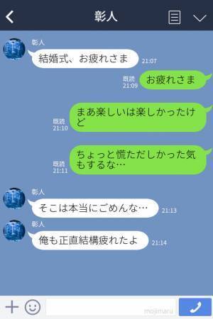 結婚式前日に突然のスケジュール変更？⇒『勝手に決めるなんてひどい！』犯人は【驚きの人物】だった…！？