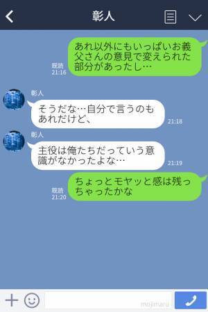 結婚式前日に突然のスケジュール変更？⇒『勝手に決めるなんてひどい！』犯人は【驚きの人物】だった…！？