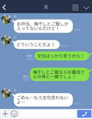 義母と比べながら、手料理をけなしてくる夫…⇒『腕によりをかけたわ！』とっておきの【お弁当】で盛大にやり返す！