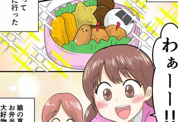 娘の“大好物ばかり”なお弁当でピクニックに！しかし…⇒『お弁当…かわいくない』まさかの【出来事】で娘の心情が変化…？