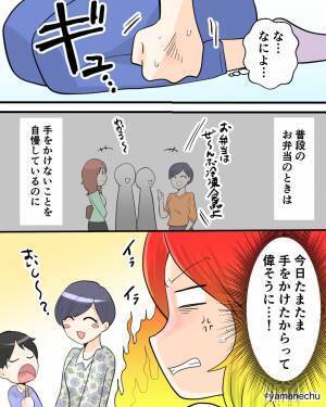 娘の“大好物ばかり”なお弁当でピクニックに！しかし…⇒『お弁当…かわいくない』まさかの【出来事】で娘の心情が変化…？