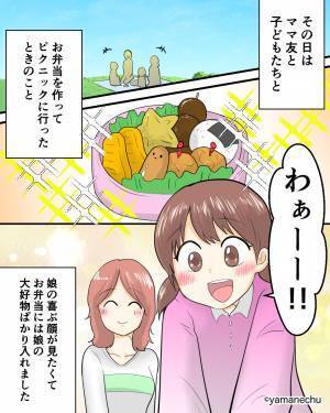 娘の“大好物ばかり”なお弁当でピクニックに！しかし…⇒『お弁当…かわいくない』まさかの【出来事】で娘の心情が変化…？