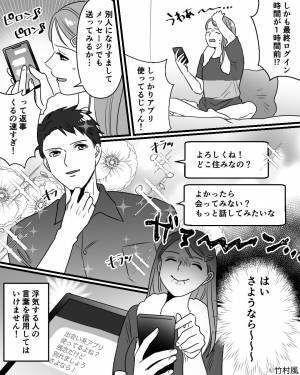 元恋人と偶然の再開！？彼の“反省”を受けて復縁するも…⇒数ヶ月後、1件の通知がきっかけで【衝撃の事実】を知ることになる！