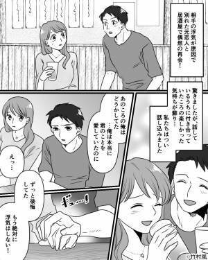 元恋人と偶然の再開！？彼の“反省”を受けて復縁するも…⇒数ヶ月後、1件の通知がきっかけで【衝撃の事実】を知ることになる！