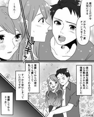 元恋人と偶然の再開！？彼の“反省”を受けて復縁するも…⇒数ヶ月後、1件の通知がきっかけで【衝撃の事実】を知ることになる！