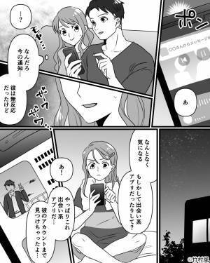 元恋人と偶然の再開！？彼の“反省”を受けて復縁するも…⇒数ヶ月後、1件の通知がきっかけで【衝撃の事実】を知ることになる！