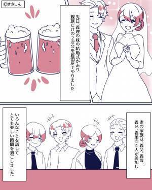 『タクシー代貸してくんない？』義兄にお金を貸すことに。後日…⇒『あのー…』義兄に話しかけると、衝撃の【一言】が返ってきた…！？