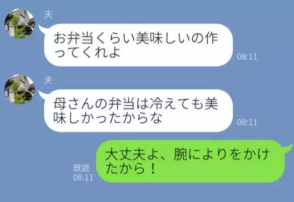 つわりで入院中の妻…⇒「俺だって気持ち悪いよ」文句つける夫！？後日、親友から知らされた“裏切り行為”にブチギレ…！