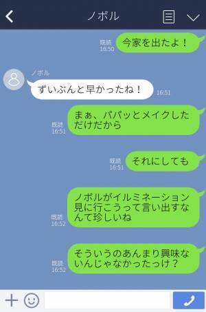 彼氏『高級ホテルの予約が取れたんだ』突然のサプライズに感激！かと思いきや…⇒何やら彼女の様子がおかしい！？