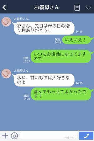 義母にチョコを贈ると…⇒『ありがとう！』義母がSNSに投稿した【内容】に愕然…値段で差をつける姿にがっかり！