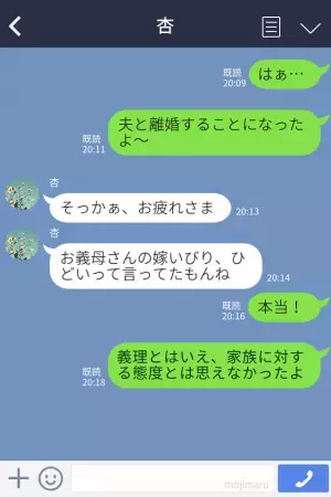 ＜義母の嫁いびり＞久しぶりの食事会に参加するも『あなたの分ないわよ』…⇒我慢の限界で遂に反論！！かばってくれない夫ともサヨナラ！？