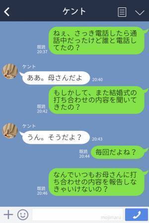 結婚式の打ち合わせ内容を“義母に逐一報告する”夫！激怒する嫁だが⇒許されざる【義母の前科】が原因だった！？