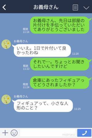 『全部捨てたよ』義母が勝手に捨てたのは【もう手に入らないプレミア品】！？“予想外の被害者”が出て大パニック！