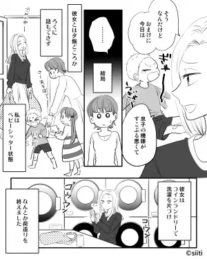 『うちでご飯でもどう？』ママ友の引っ越し前日。お呼ばれしたお家に行くと…⇒【驚きの光景】に思わず絶句！？