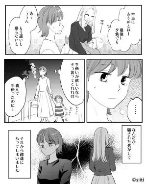 『うちでご飯でもどう？』ママ友の引っ越し前日。お呼ばれしたお家に行くと…⇒【驚きの光景】に思わず絶句！？