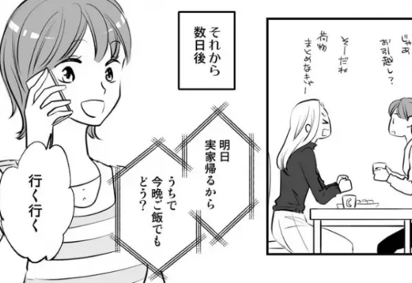 『うちでご飯でもどう？』ママ友の引っ越し前日。お呼ばれしたお家に行くと…⇒【驚きの光景】に思わず絶句！？