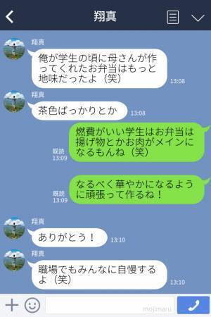 夫のために大好物をお弁当に⇒2週間後「あのさ…」夫の口から【衝撃の一言】が！？まさかの展開に涙…