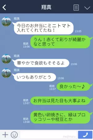 夫のために大好物をお弁当に⇒2週間後「あのさ…」夫の口から【衝撃の一言】が！？まさかの展開に涙…