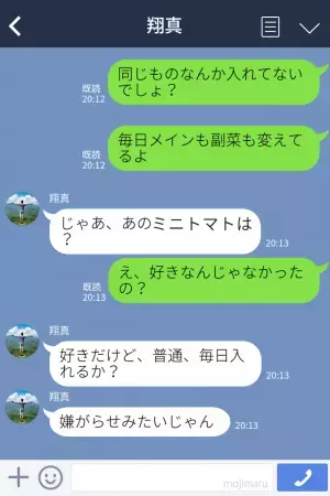 夫のために大好物をお弁当に⇒2週間後「あのさ…」夫の口から【衝撃の一言】が！？まさかの展開に涙…