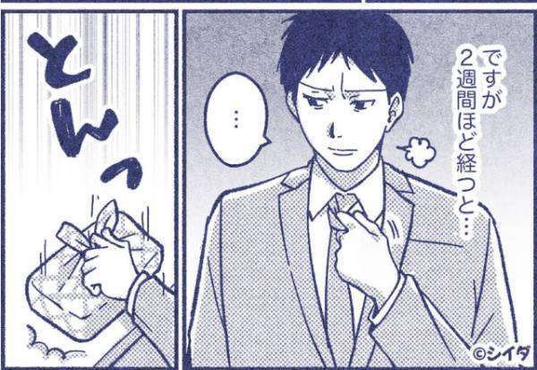 夫のために大好物をお弁当に⇒2週間後「あのさ…」夫の口から【衝撃の一言】が！？まさかの展開に涙…