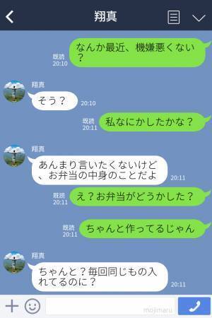 夫のために大好物をお弁当に⇒2週間後「あのさ…」夫の口から【衝撃の一言】が！？まさかの展開に涙…