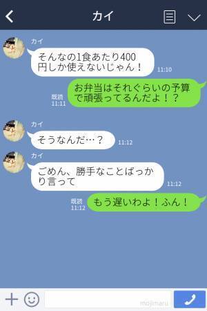 夫『荷物になるから』弁当をわざと置いて行った！？⇒家事を押し付ける【横暴な態度】に激怒した妻が甘えた夫を成敗！