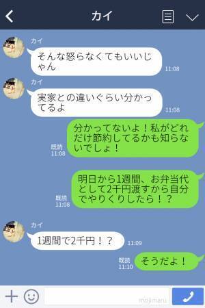 夫『荷物になるから』弁当をわざと置いて行った！？⇒家事を押し付ける【横暴な態度】に激怒した妻が甘えた夫を成敗！
