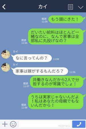 夫『荷物になるから』弁当をわざと置いて行った！？⇒家事を押し付ける【横暴な態度】に激怒した妻が甘えた夫を成敗！