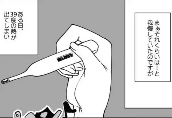 “39度の熱”で寝込んでいると…⇒彼女『今買い物来ててさ～』自己中な【わがまま発言】に耳を疑う…！