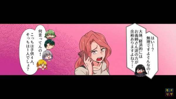 『家でも作れそうじゃない？』料理をまったくしない夫が、高級レストランで【失礼発言】！？⇒しびれを切らした義母が一喝！