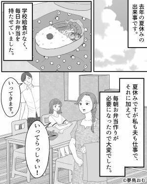 毎日娘に弁当を作っていたが、ある日…『もうこんな時間！？』寝坊した母の“手抜き飯”に対する【娘の本音】にイラッ！