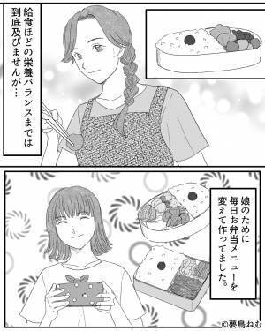 毎日娘に弁当を作っていたが、ある日…『もうこんな時間！？』寝坊した母の“手抜き飯”に対する【娘の本音】にイラッ！