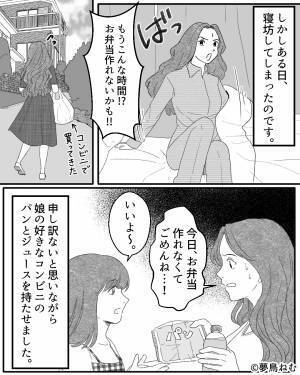 毎日娘に弁当を作っていたが、ある日…『もうこんな時間！？』寝坊した母の“手抜き飯”に対する【娘の本音】にイラッ！