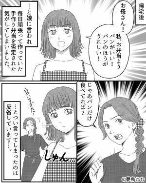 毎日娘に弁当を作っていたが、ある日…『もうこんな時間！？』寝坊した母の“手抜き飯”に対する【娘の本音】にイラッ！