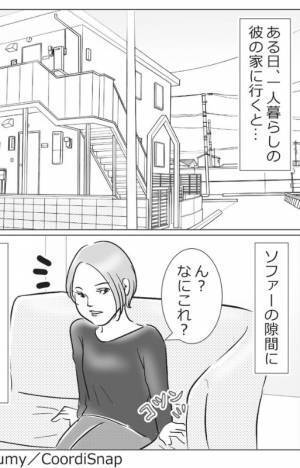 彼の家のソファに…「ん？なにこれ？」わざとらしく挟まっていたモノ…⇒“痕跡”を残す戦略にイライラMAX！！