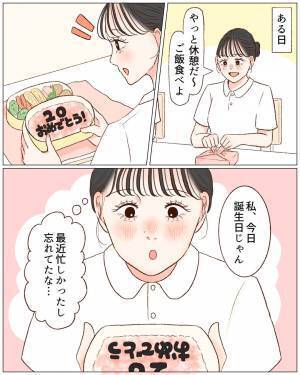 「大丈夫かしら…」忙しい娘のことを心配する母⇒学校で弁当のフタをあけると…“気遣いがこもった”サプライズがあった！？