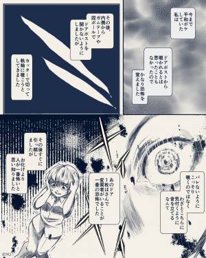 お風呂から上がると『キ…キィ…』何故か動くドアポスト…！？開かないように封じるも⇒犯人の【執念】に背筋が凍る…！