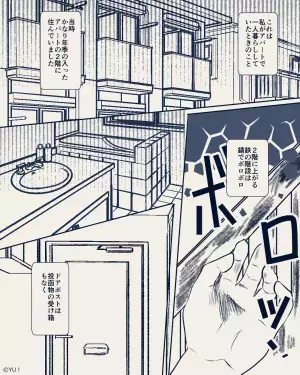 お風呂から上がると『キ…キィ…』何故か動くドアポスト…！？開かないように封じるも⇒犯人の【執念】に背筋が凍る…！