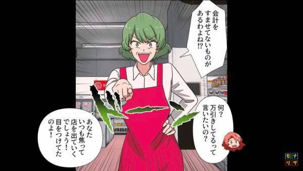 『万引きしてるでしょ！』娘の昼寝中に買い物へ！会計を終えて出口に向かうと【理不尽な理由】で冤罪をかけられる…！？【漫画】