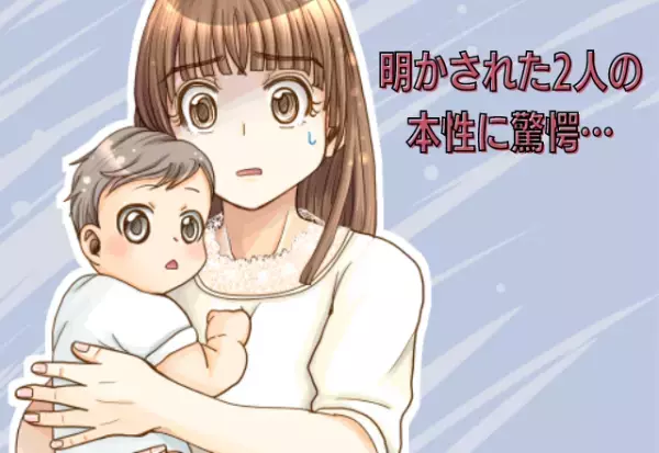 初めて義母に挨拶へいくと…⇒「腹が立つのよね」驚愕すぎる第一声と“夫の本性”が判明して、離婚を決意！？