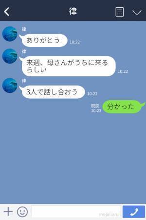 退去寸前に義母が同居拒否…⇒『やっぱり同居はしたくないの…』驚きの“理由”に息子も激怒！？
